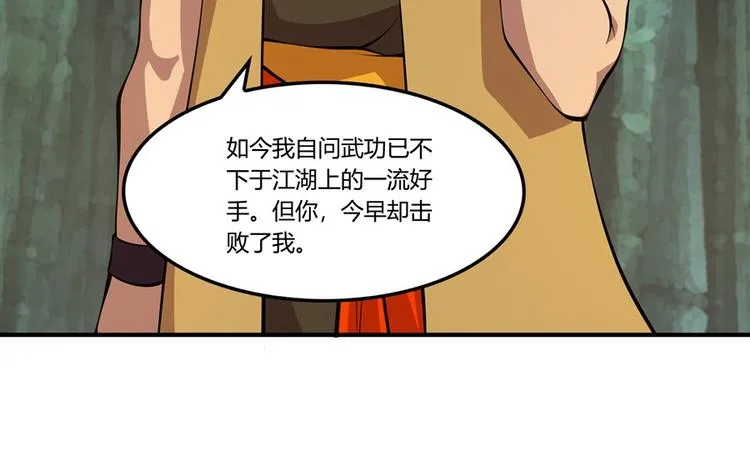 第17回 第27页