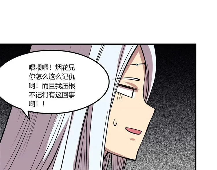 第17回 第30页