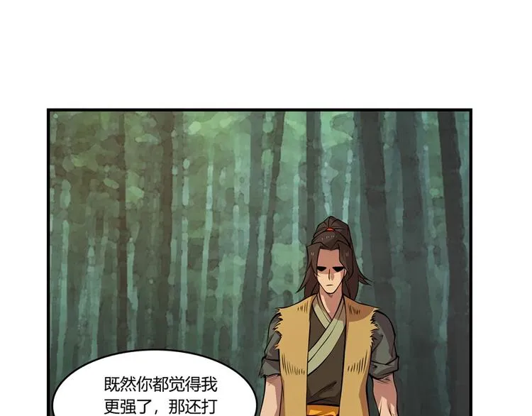 第17回 第32页