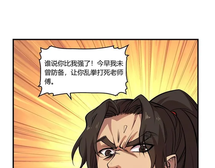 第17回 第34页
