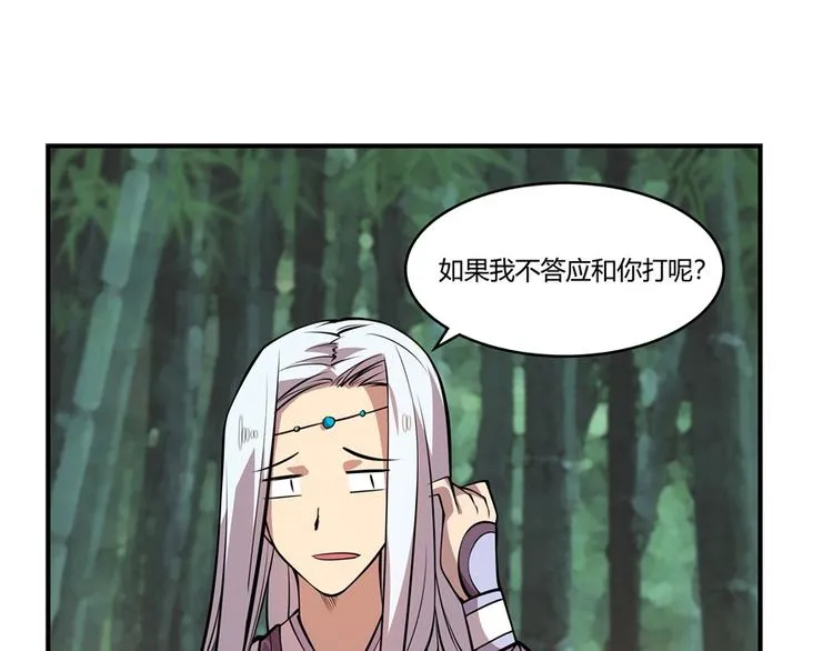 第17回 第36页