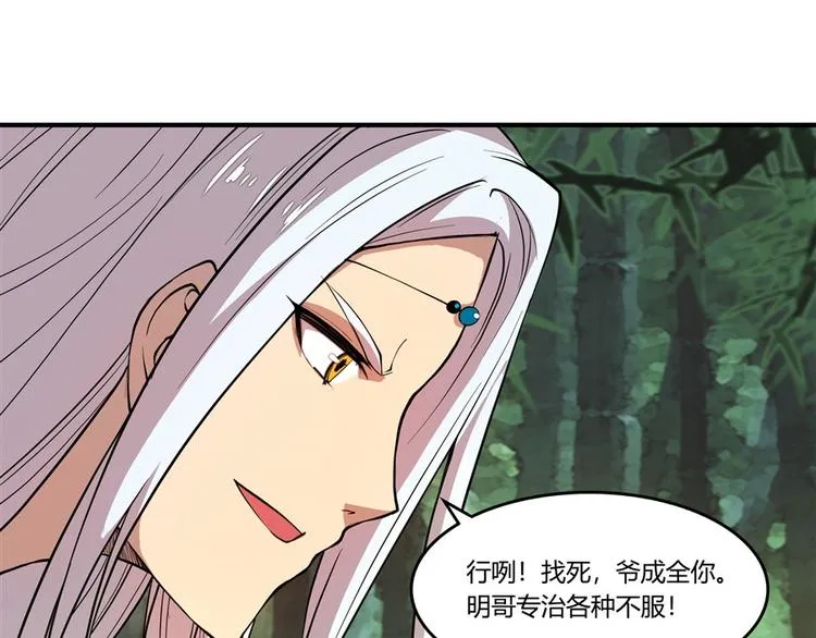 第17回 第40页