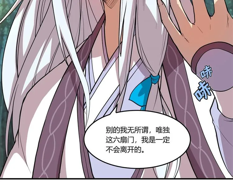 第17回 第43页