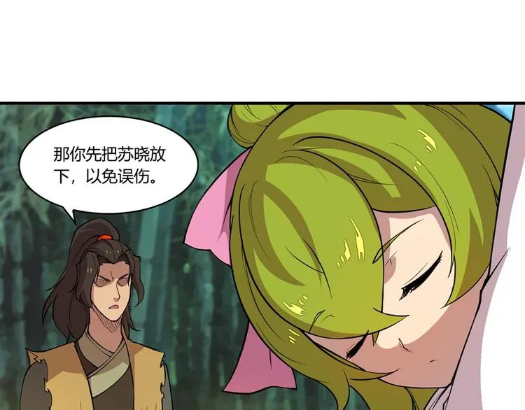 第17回 第45页