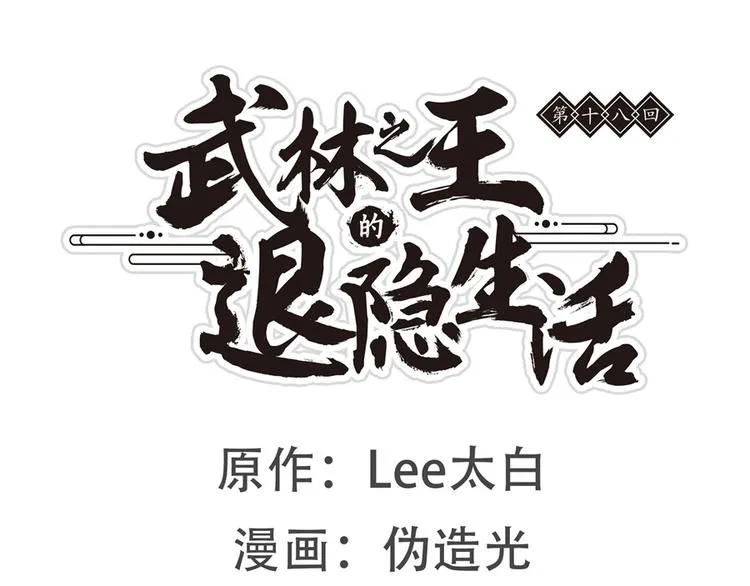 第18回 第1页