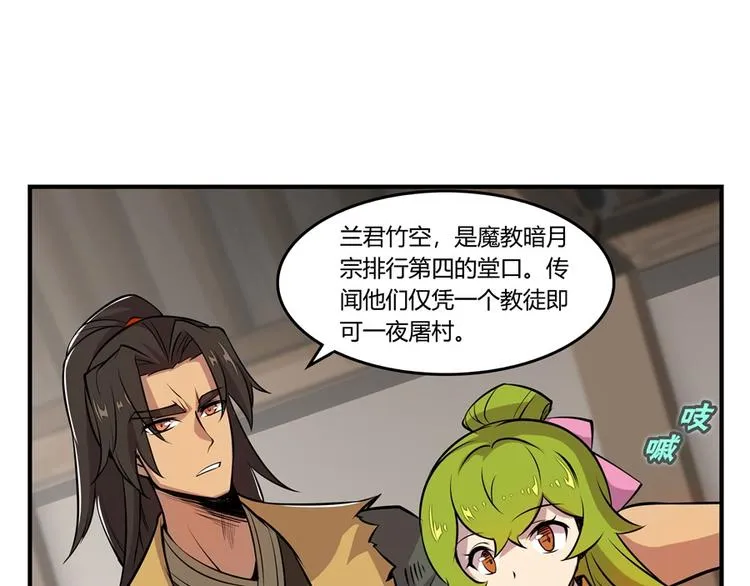 第18回 第10页