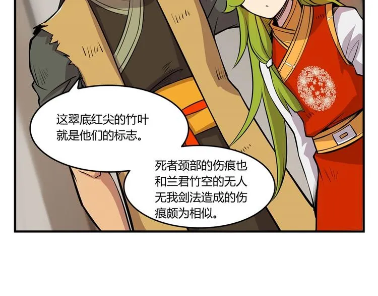 第18回 第11页