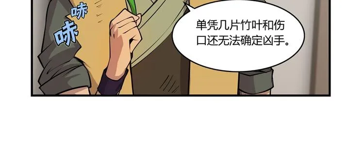 第18回 第16页