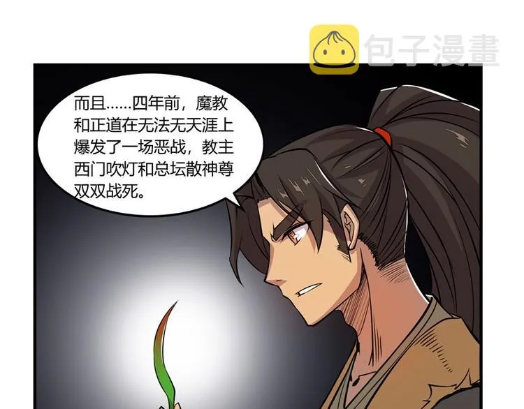 第18回 第17页