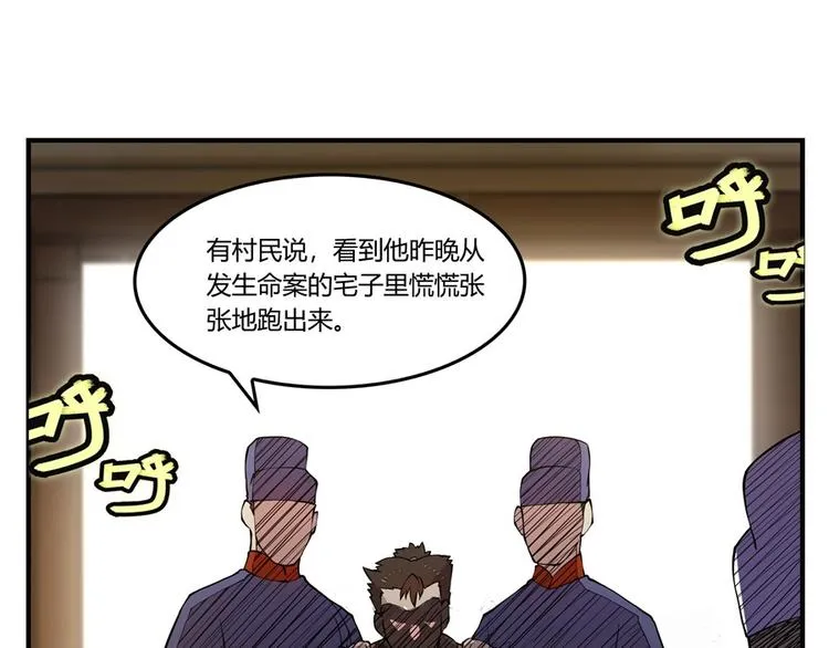 第18回 第32页