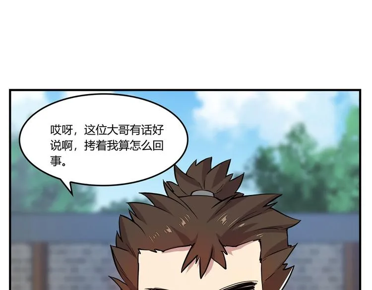 第18回 第37页