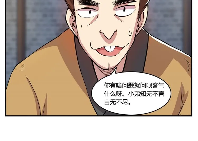 第18回 第38页