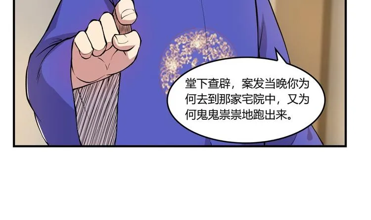 第18回 第40页
