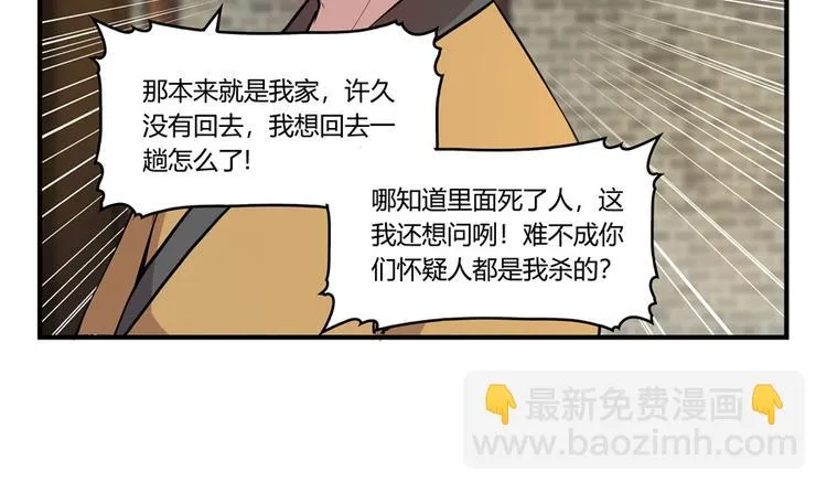 第18回 第42页