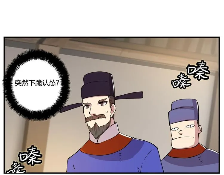 第18回 第49页
