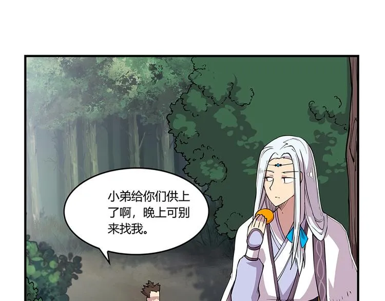 第19回 第27页