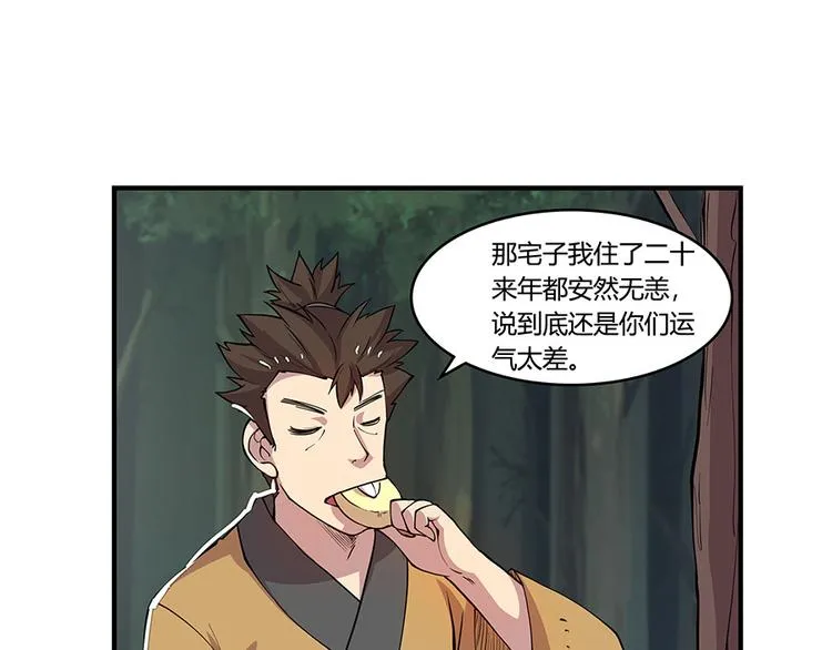 第19回 第31页