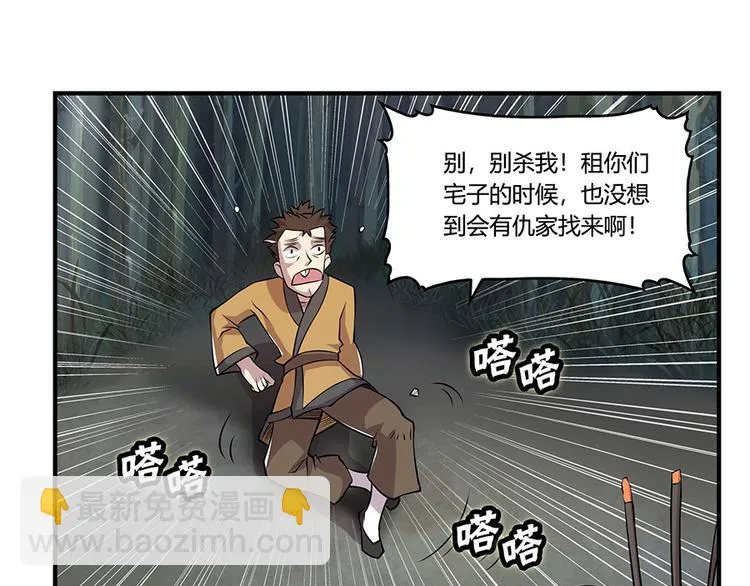 第19回 第38页