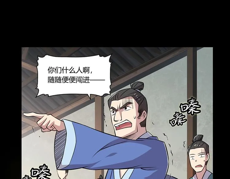 第19回 第56页