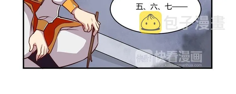 第20回 第8页
