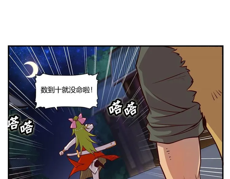 第20回 第15页
