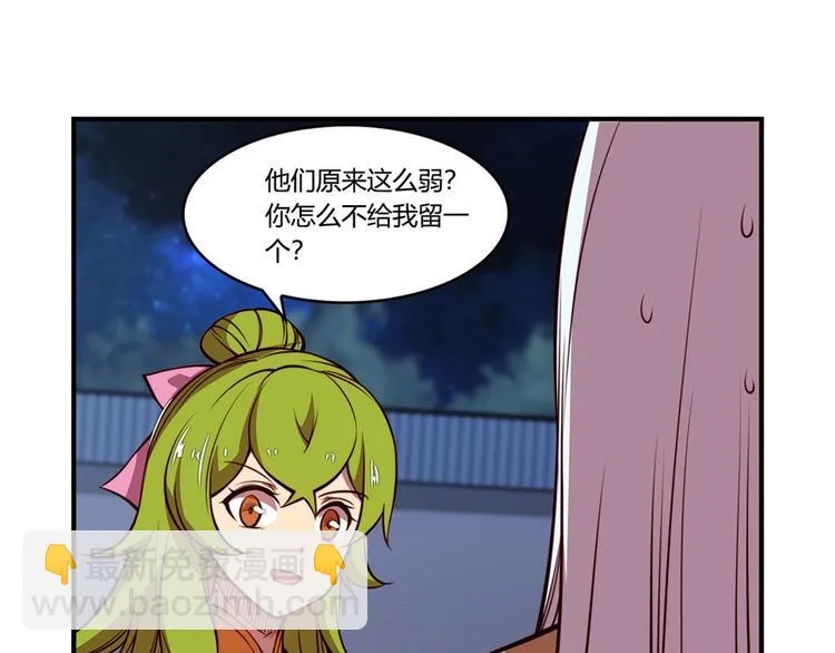 第20回 第35页