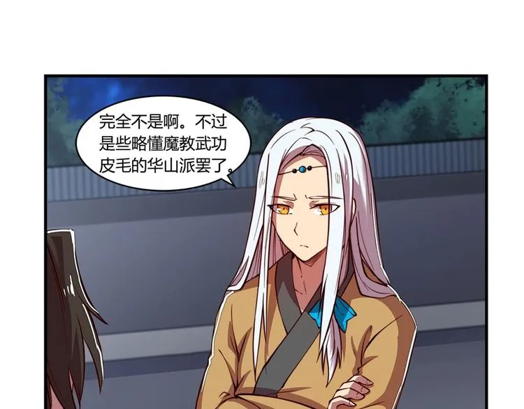 第20回 第42页