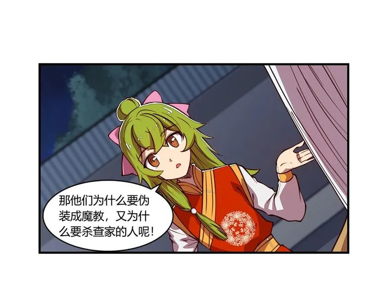 第20回 第44页