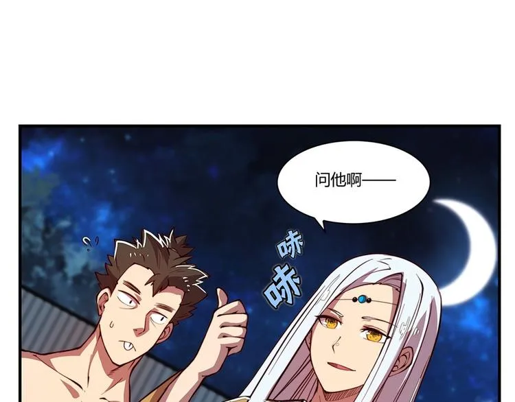 第20回 第50页