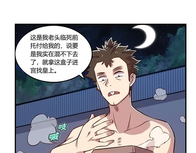 第20回 第58页