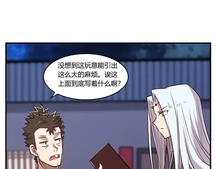第20回 第62页