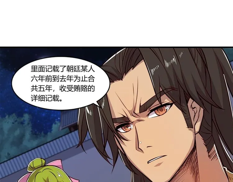 第20回 第67页