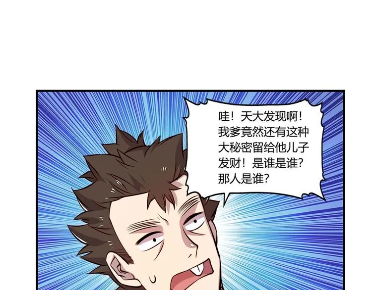 第20回 第69页