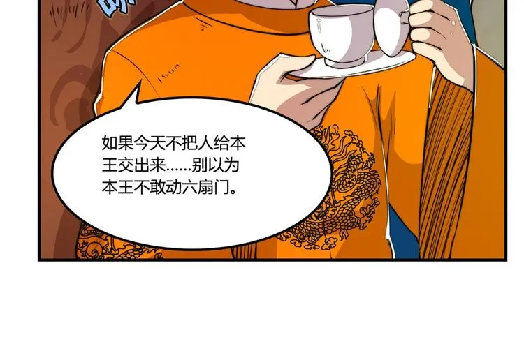 第21回 第14页