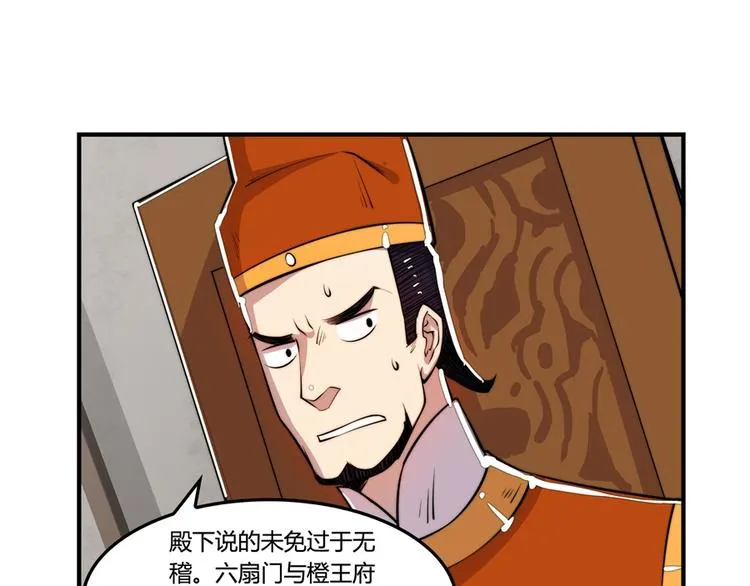 第21回 第20页