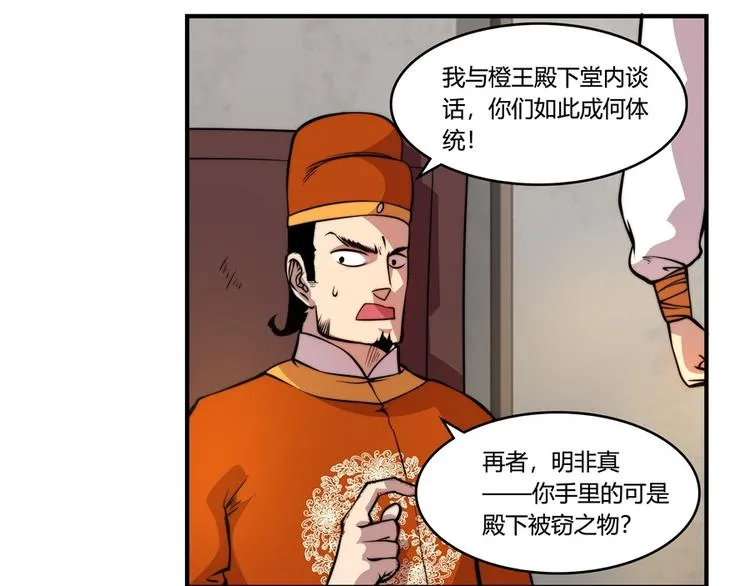 第21回 第51页
