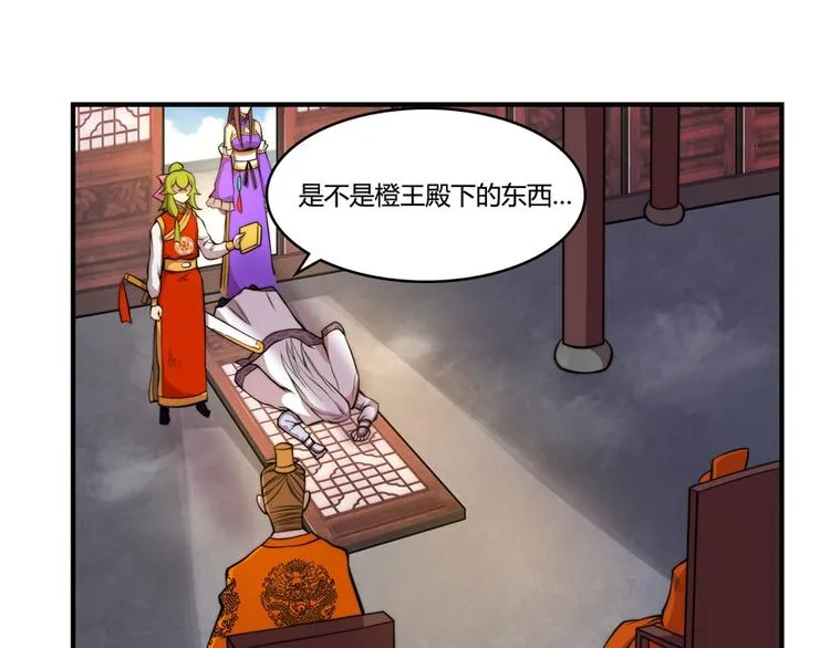 第21回 第54页