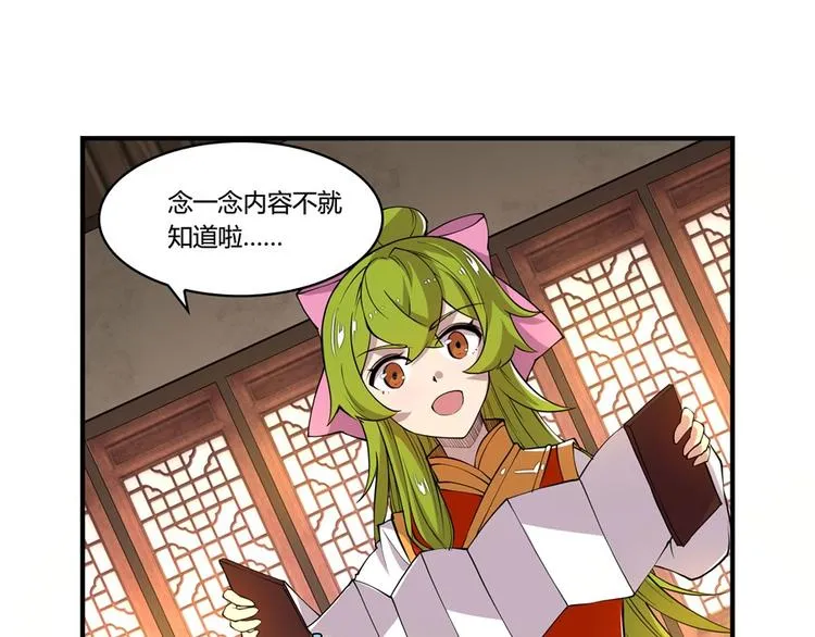 第21回 第56页