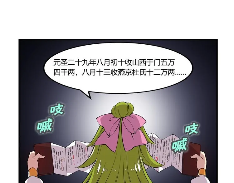 第21回 第59页