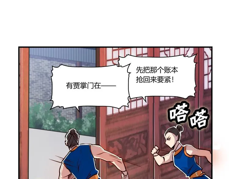 第21回 第112页