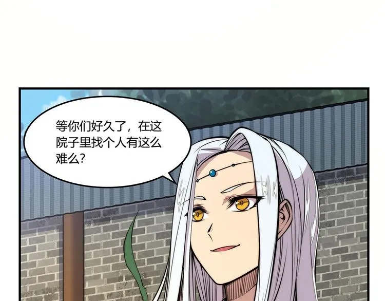 第22回 第6页