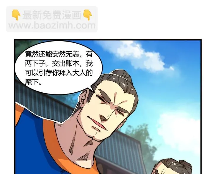 第22回 第8页