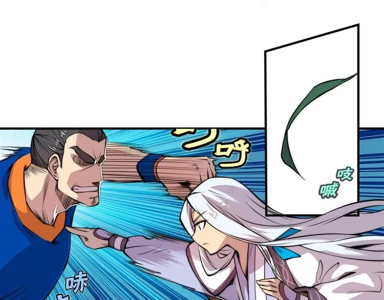 第22回 第16页