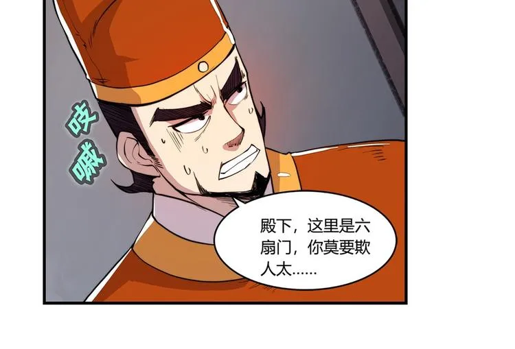 第22回 第81页