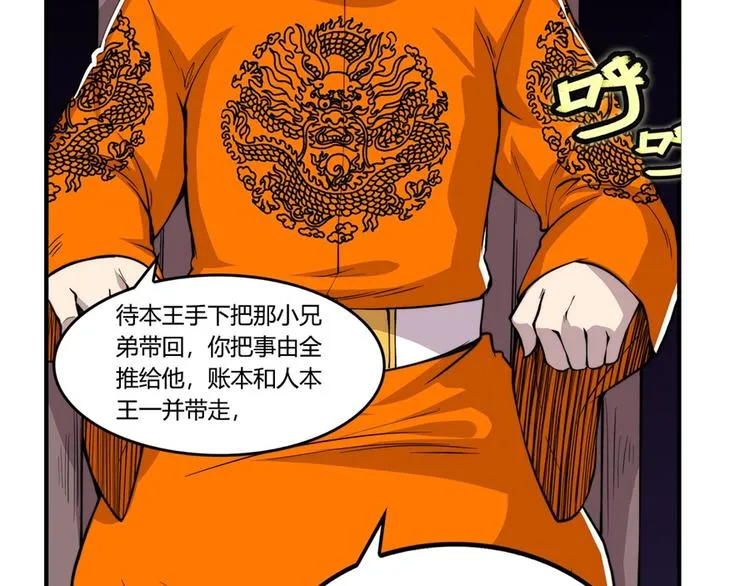 第22回 第85页