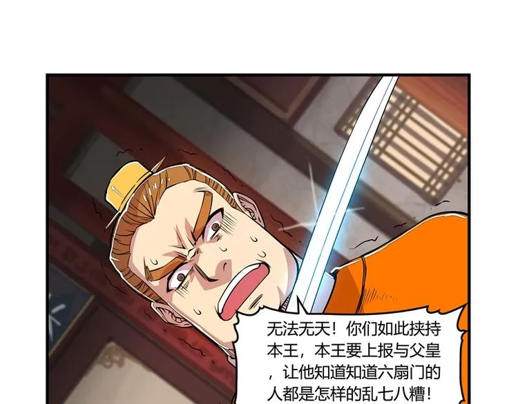 第22回 第103页