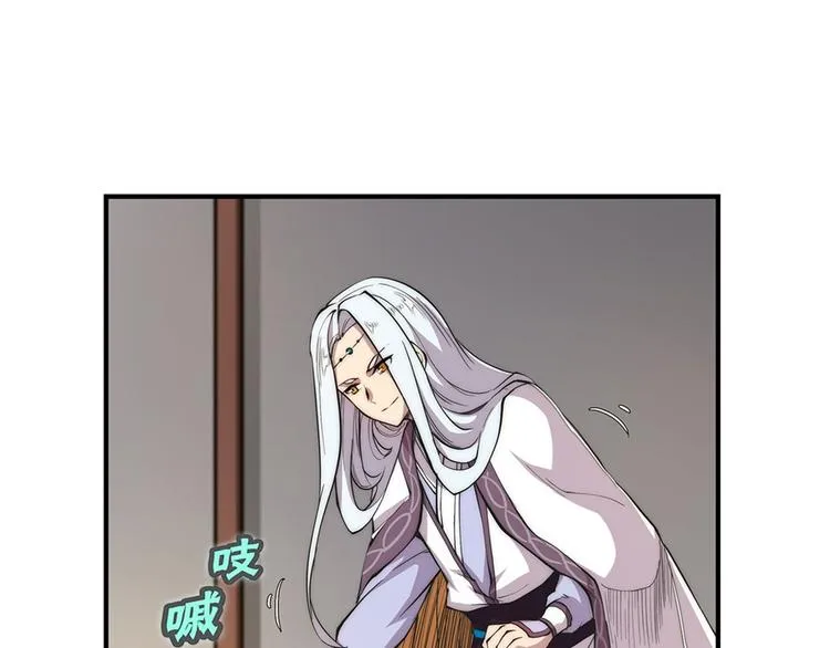 第23回 第4页