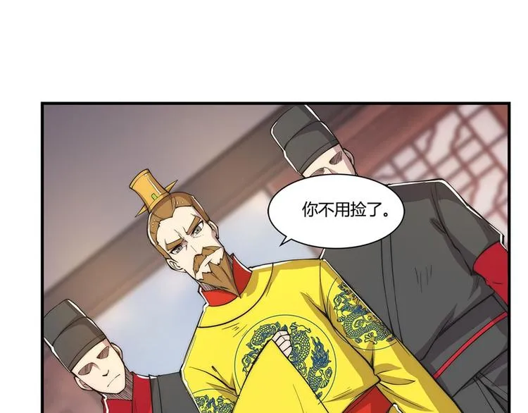 第23回 第9页