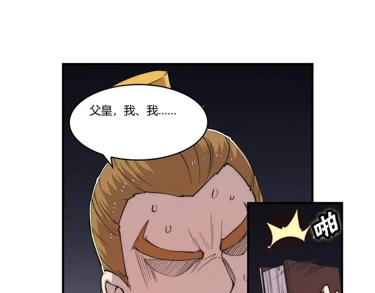 第23回 第18页