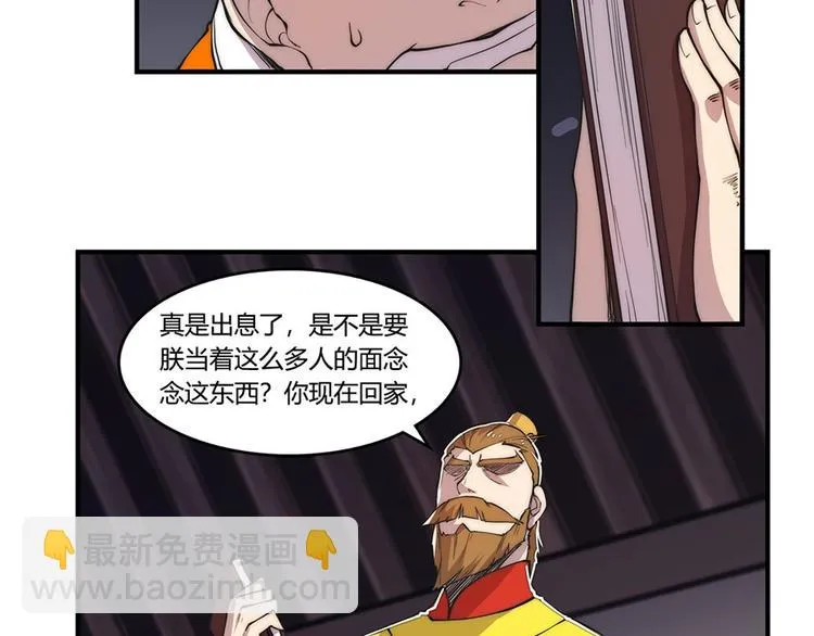 第23回 第19页